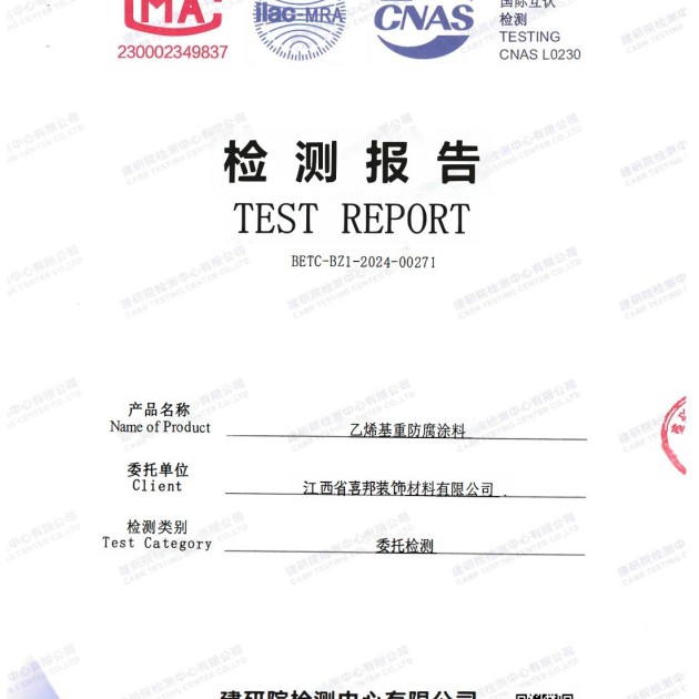 射阳重防腐地坪,射阳超强耐腐蚀涂料产品图2