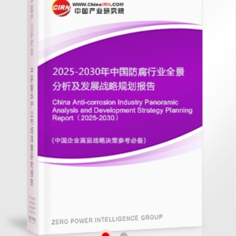 射阳安特佳防腐为您解读2025防腐行业市场规模及未来趋势分析