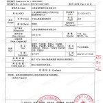 射阳重防腐地坪,射阳超强耐腐蚀涂料-缩略图3
